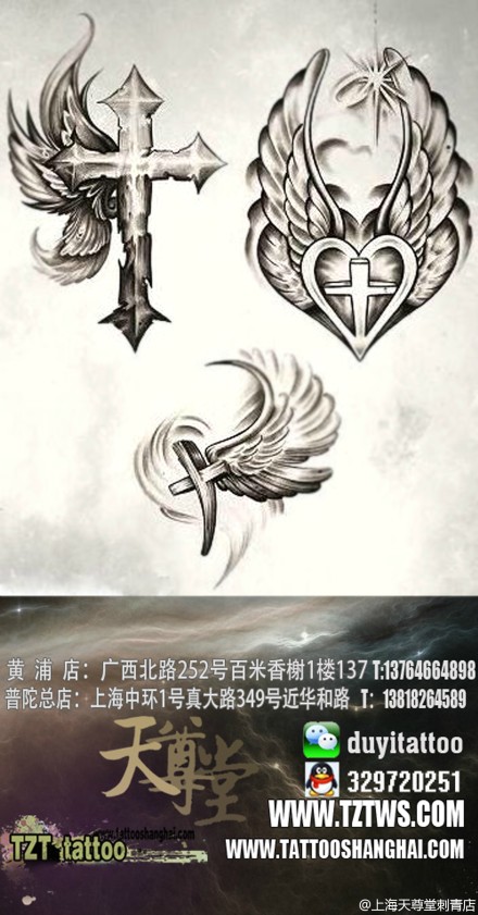 潮流时尚的一组的十字架翅膀纹身手稿