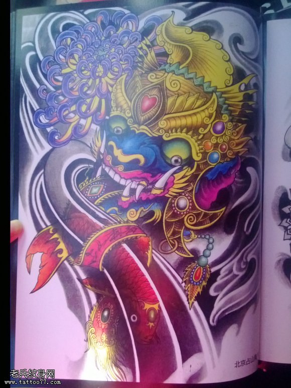 鲤鱼菊花纹身图案