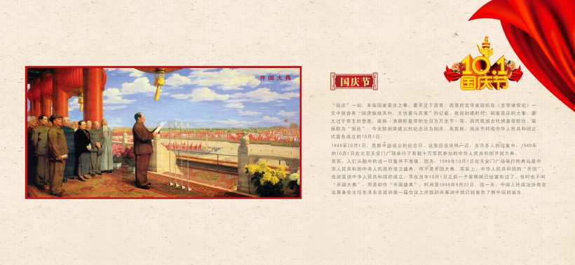 中国传统节日宣传手册图(14张高清图片)