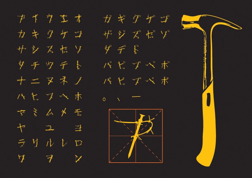 日文字体设计图(25张高清图片)