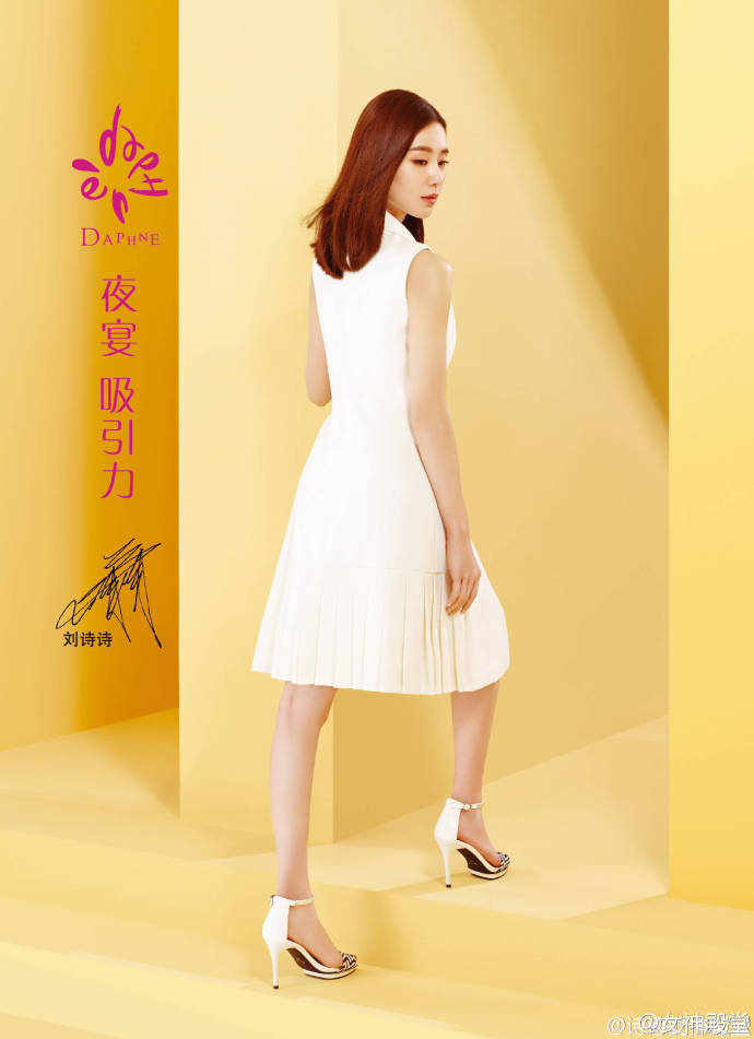北京美女明星刘诗诗达芙妮广告大片颜值气质美