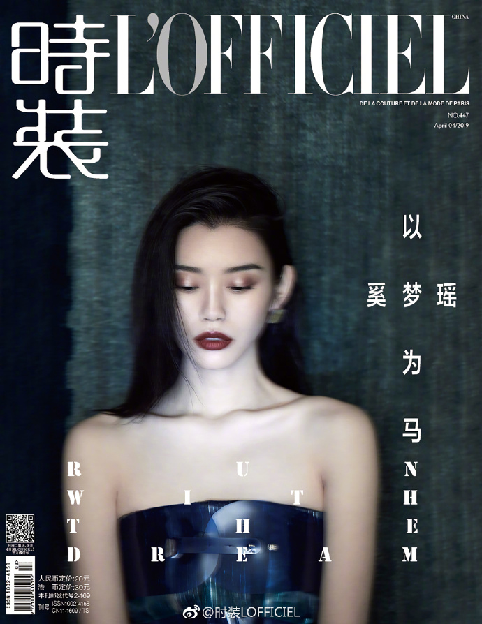 国际超模奚梦瑶时装杂志四月刊封面大片